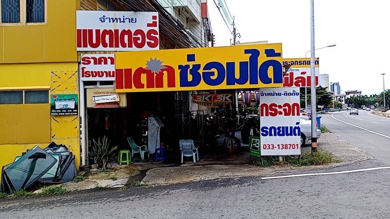 ร้านซ่อมเปลี่ยนกระจกรถ ชลบุรี